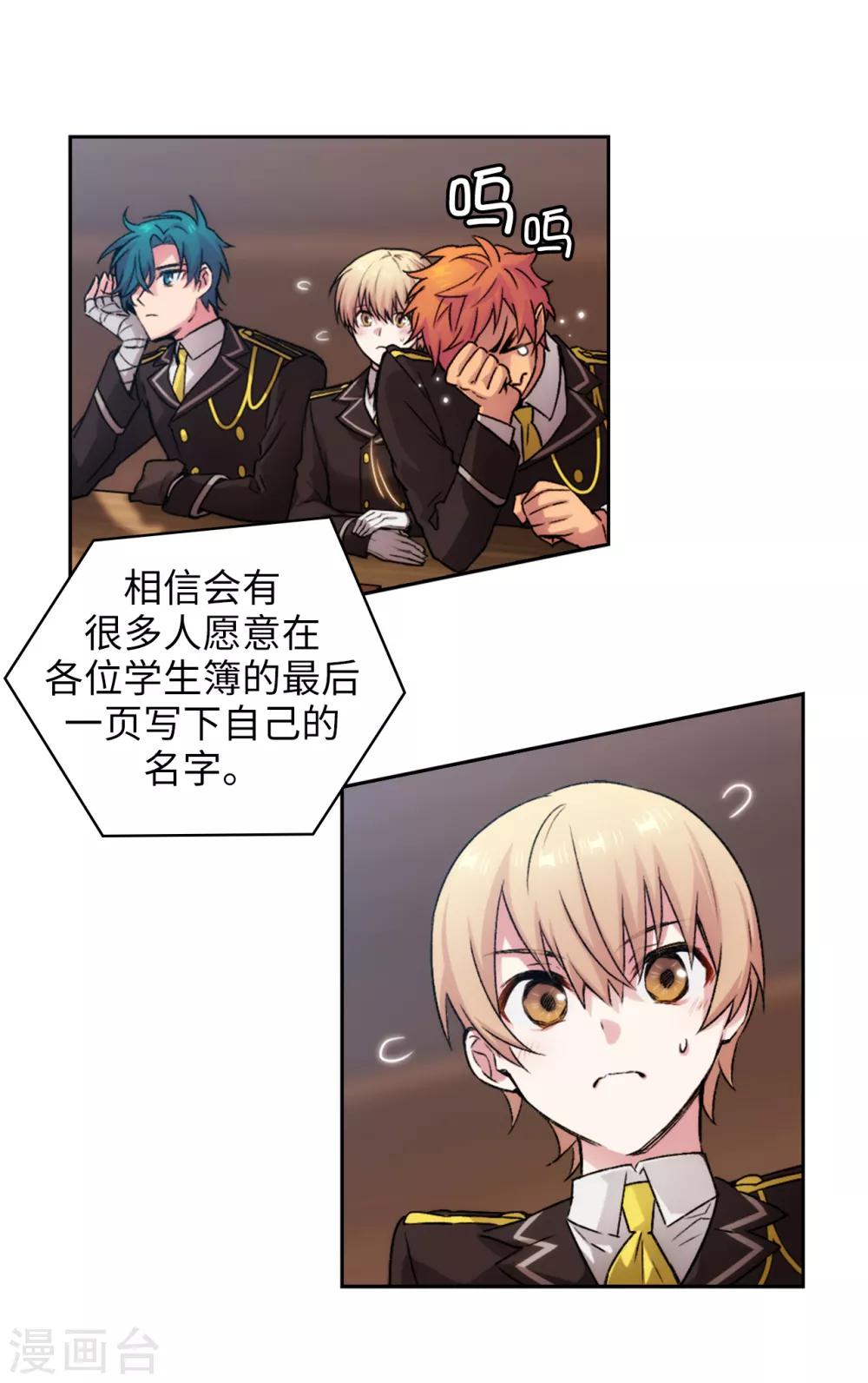 第223话 人才争夺战9