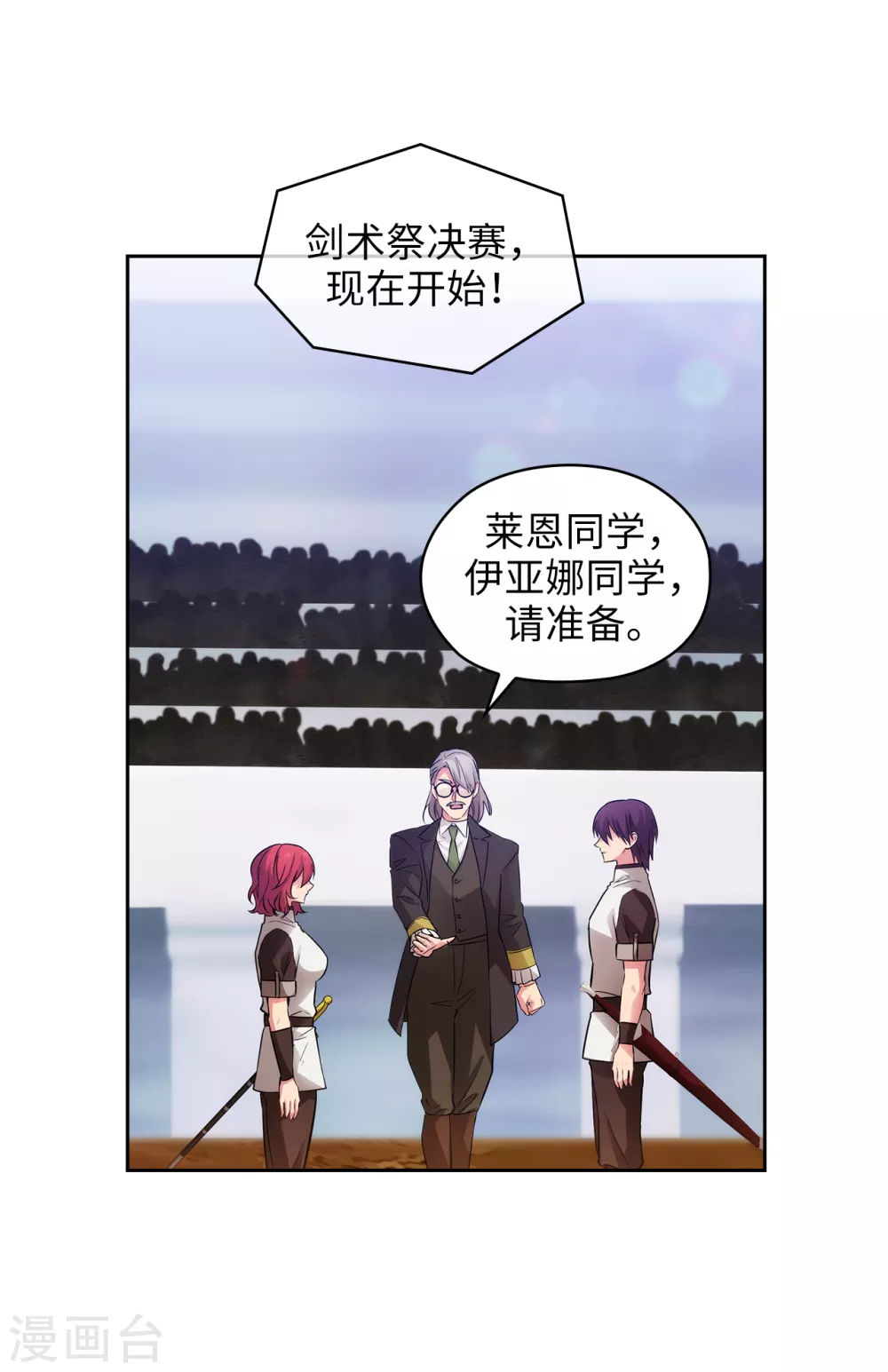 第314话 剑术祭结束了4