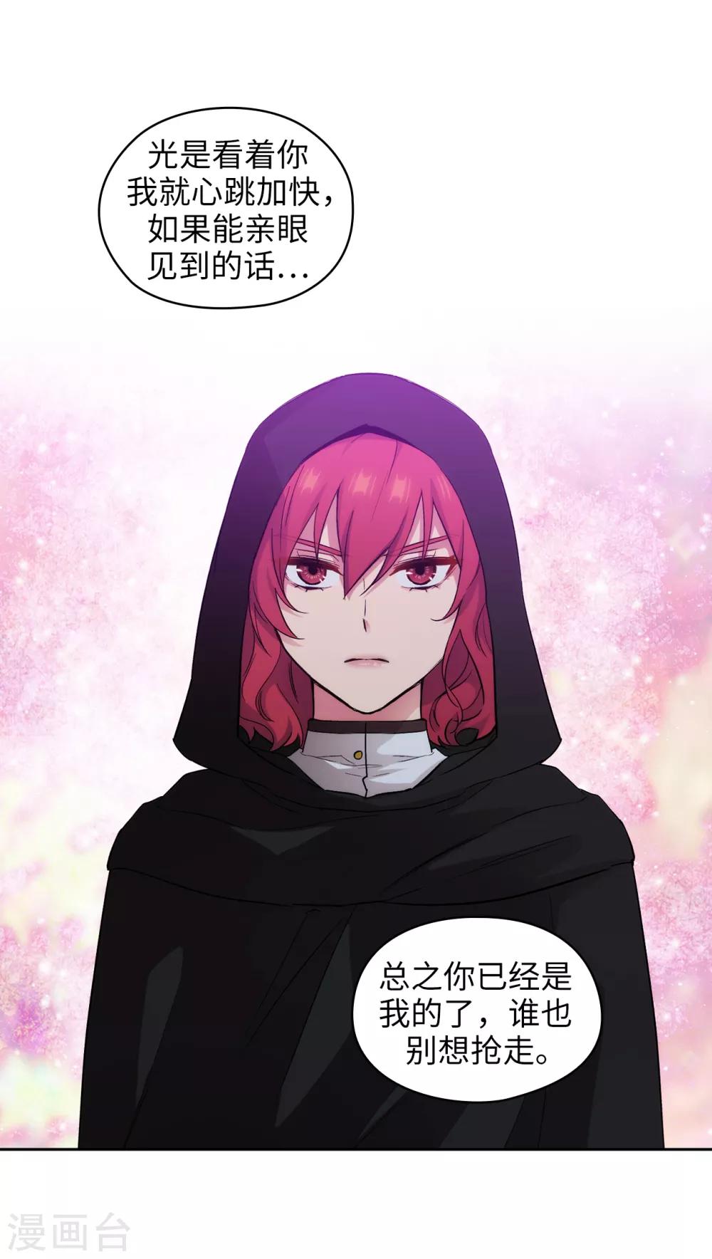 第283话 我要亲手解决你12