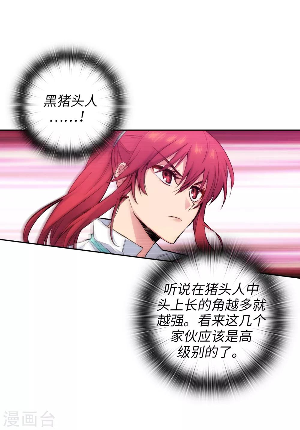 第200话 他到底是什么身份？11