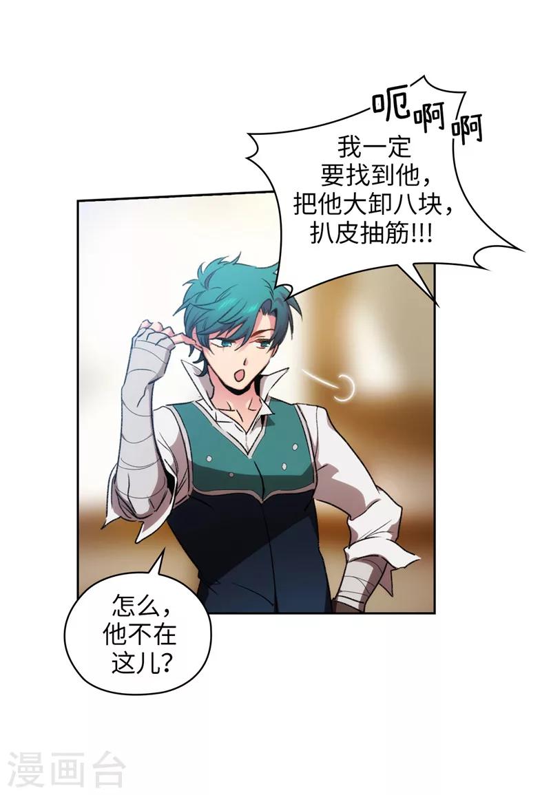 第172话 财迷情报员27