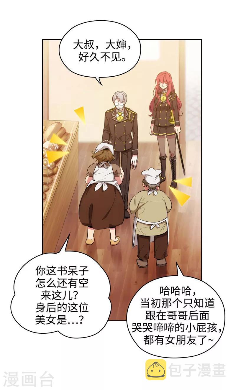 第117话 女朋友？！11