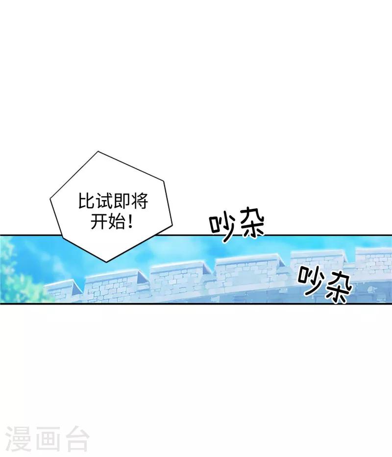 第121话 伊亚娜的后援团1