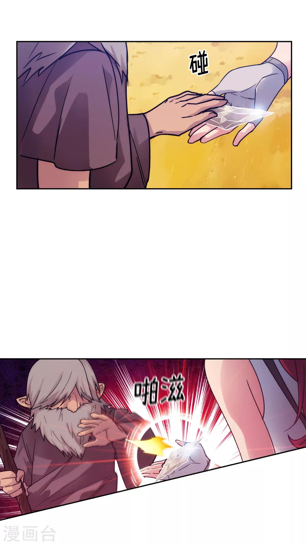 第214话 唯一能解释这一切的…3