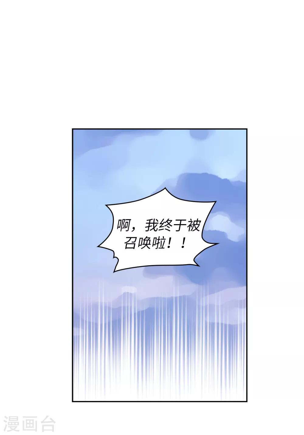 第217话 你能来为我做造剑吗27