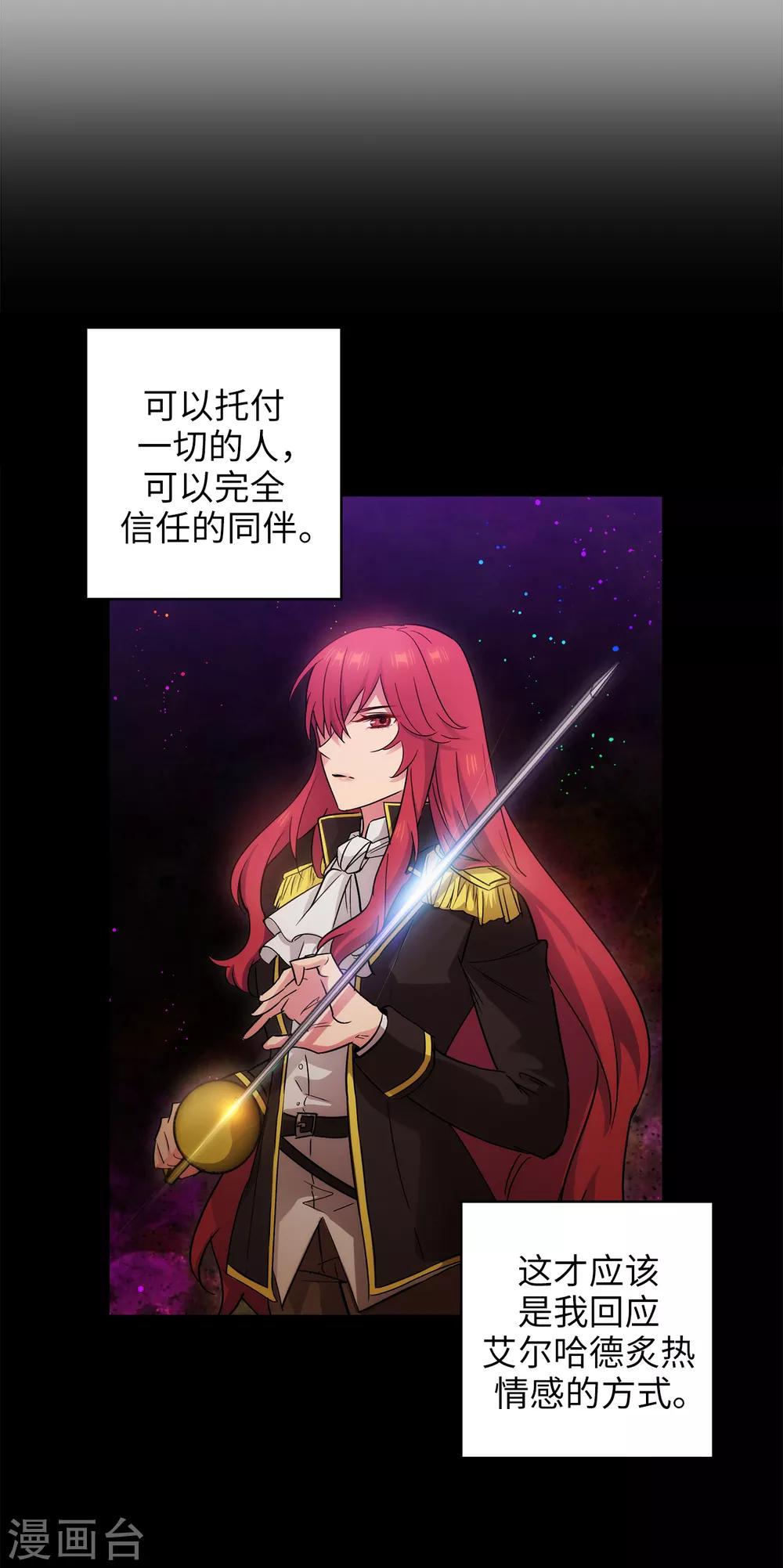 第274话 为什么躲着我25