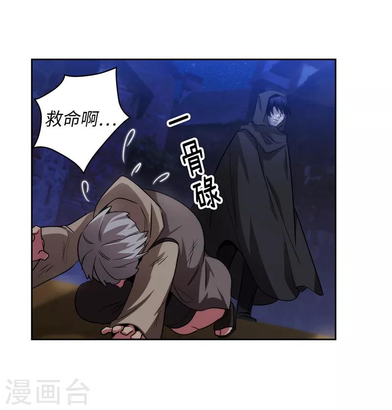 第148话 白色假面11