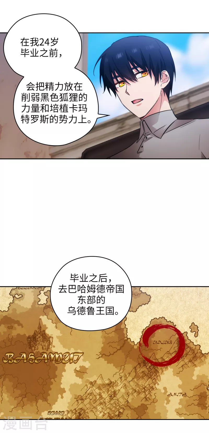 第328话 说说你夺取皇位的计划14