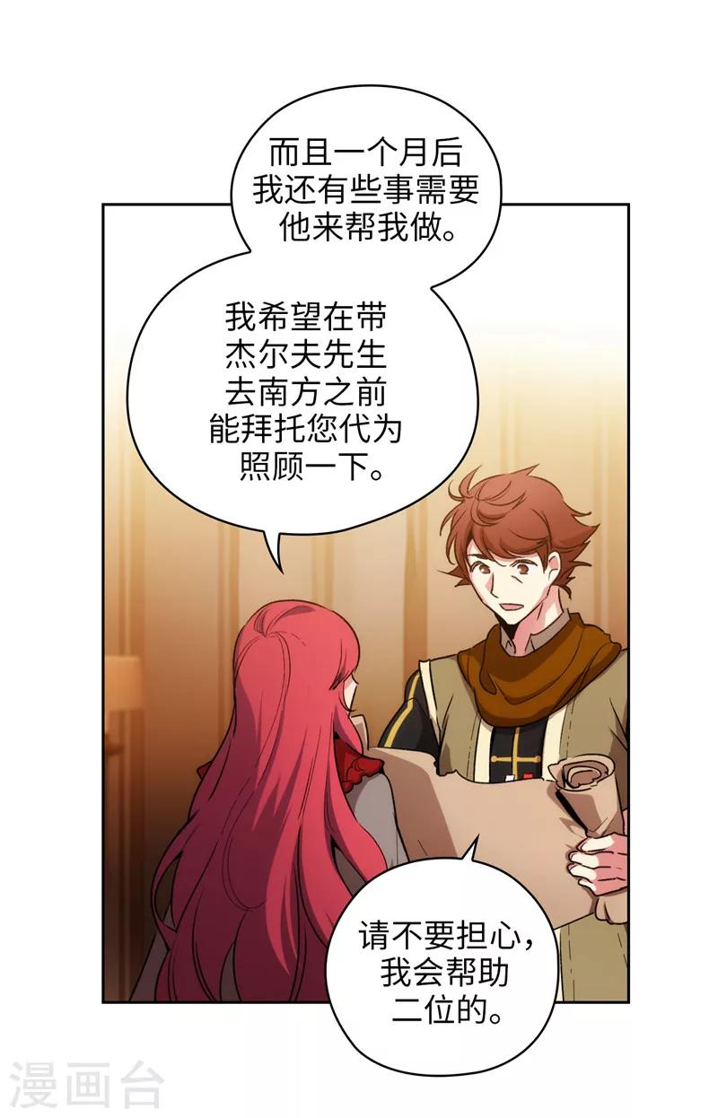第171话 加入护卫队19