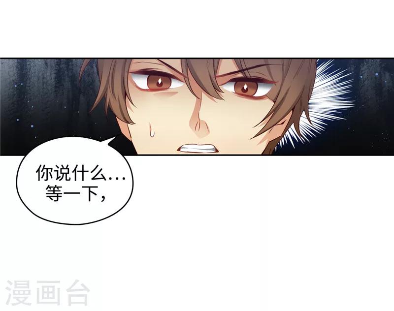 第108话 无能剑士28