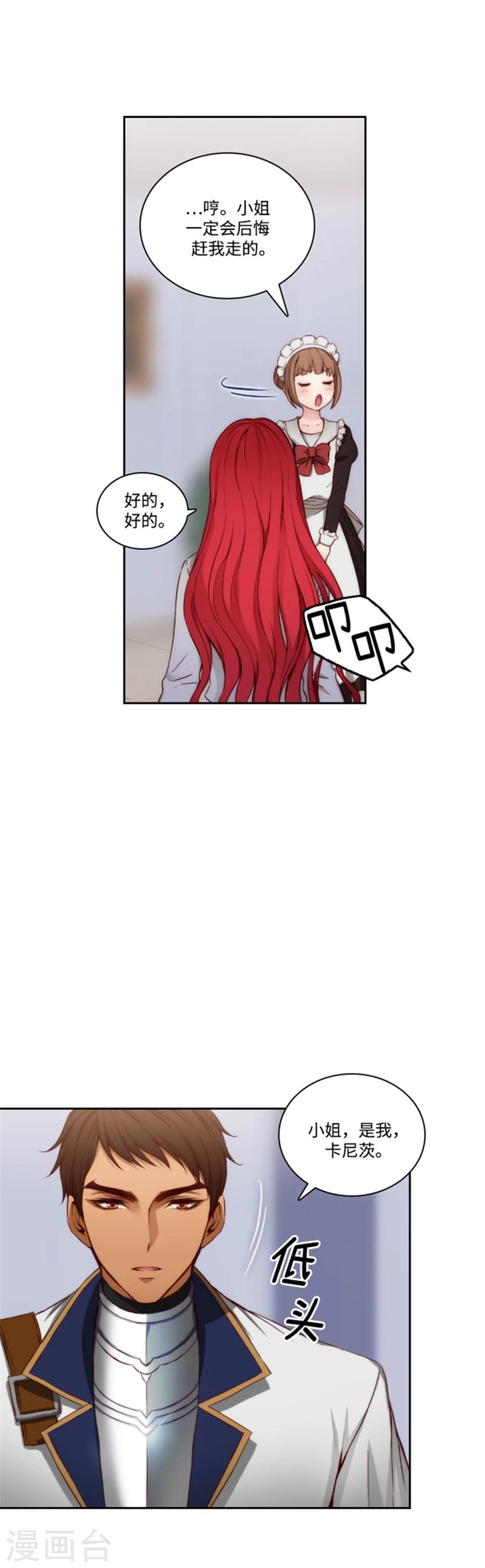 第73话 骇人听闻的传闻17