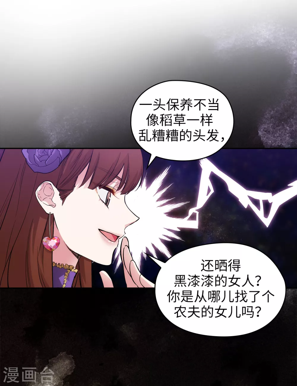 第306话 你是我最美的模特2