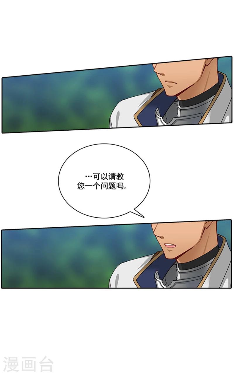 第6话 主仆间的秘密14