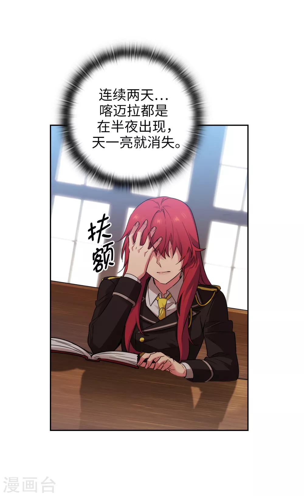 第270话 身份被拆穿16
