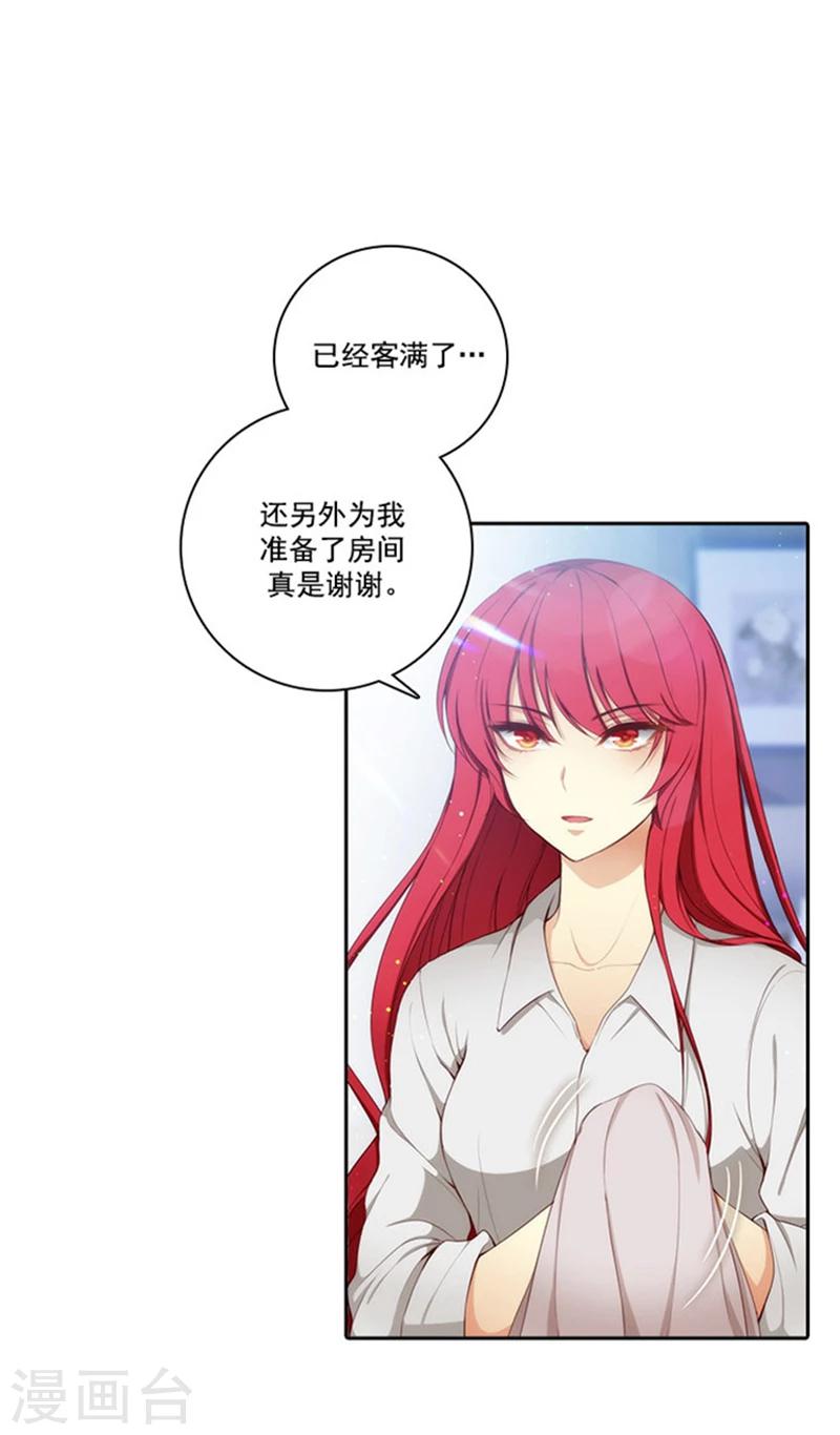 第27话 不惧黑色狐狸的报复2