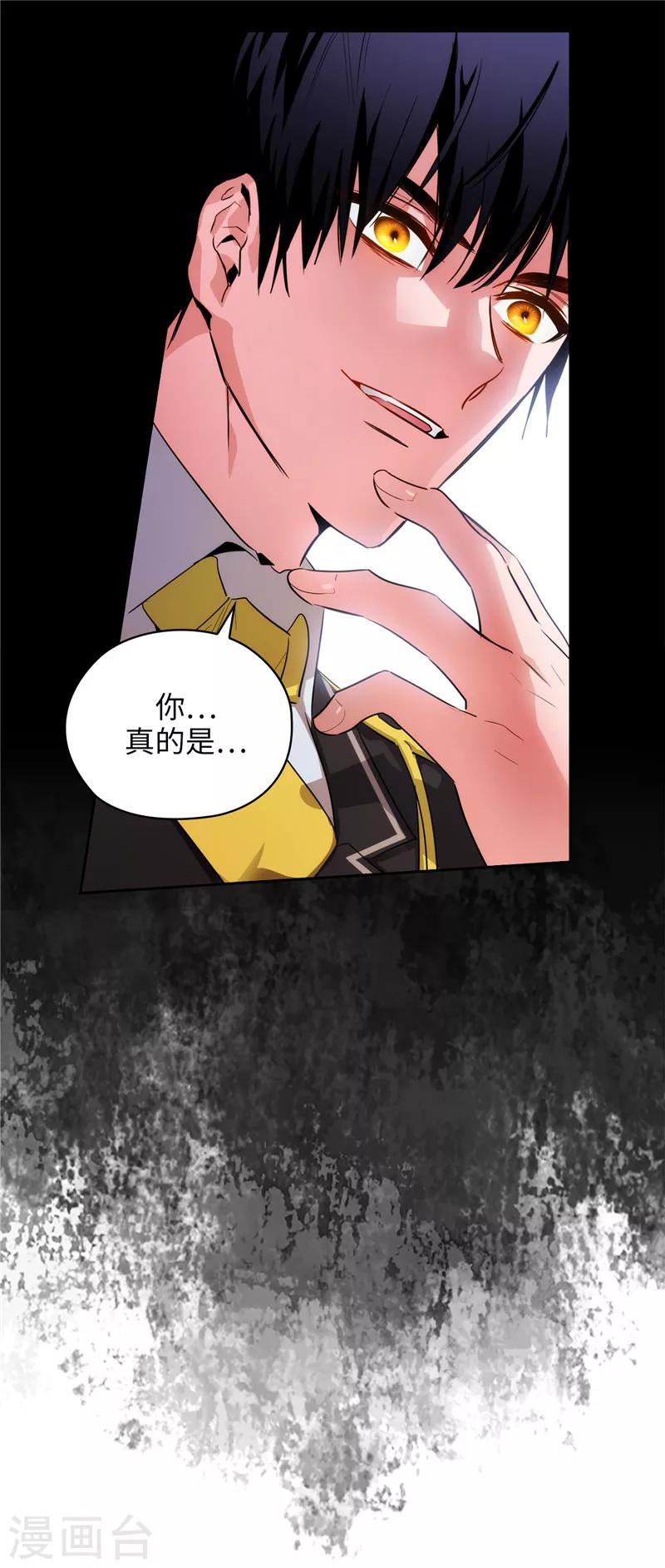 第142话 不能说的理由17