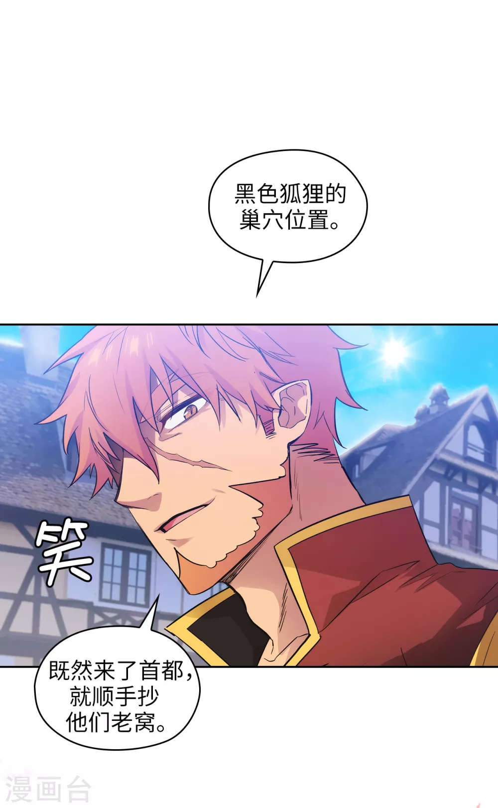 第293话 你是不是有什么烦恼20