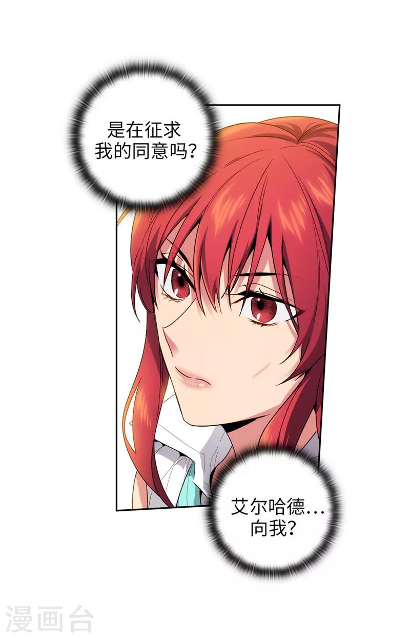 第184话 我想知道你的过去12