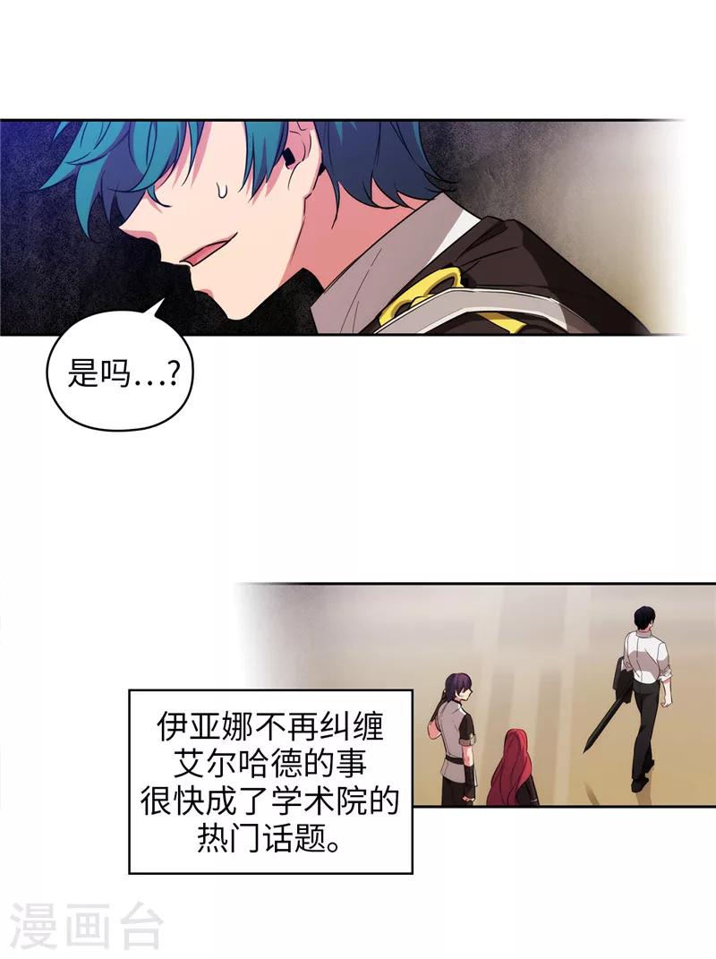 第139话 成为艾尔哈德的骑士10