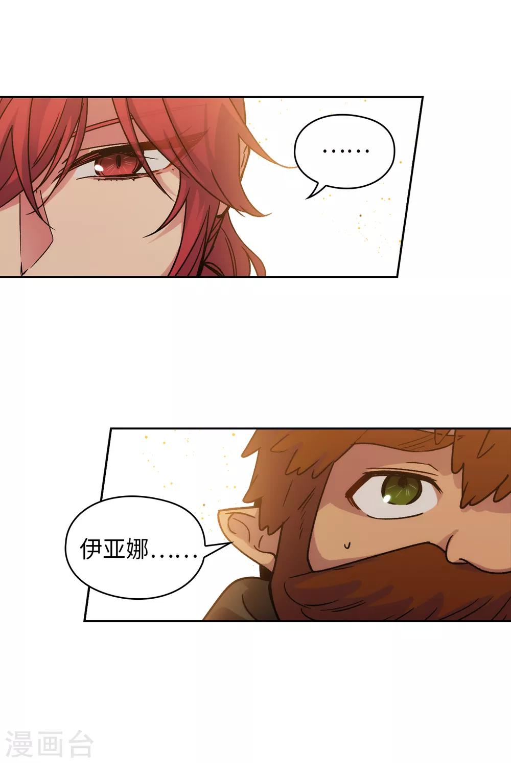 第210话 意外的收获3