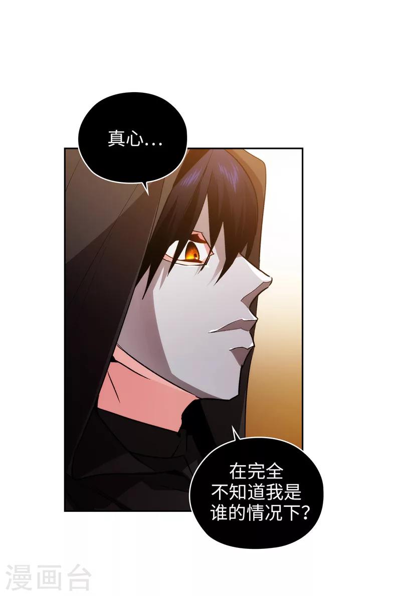 第161话 这是对你的承诺10