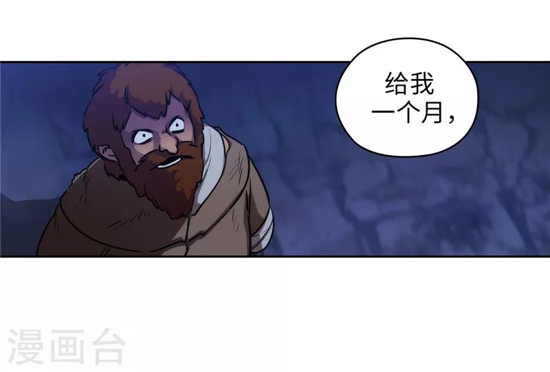 第163话 只需一个月12