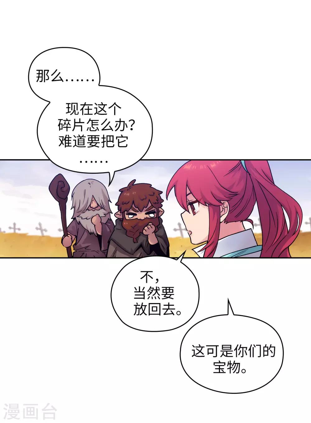 第217话 你能来为我做造剑吗15