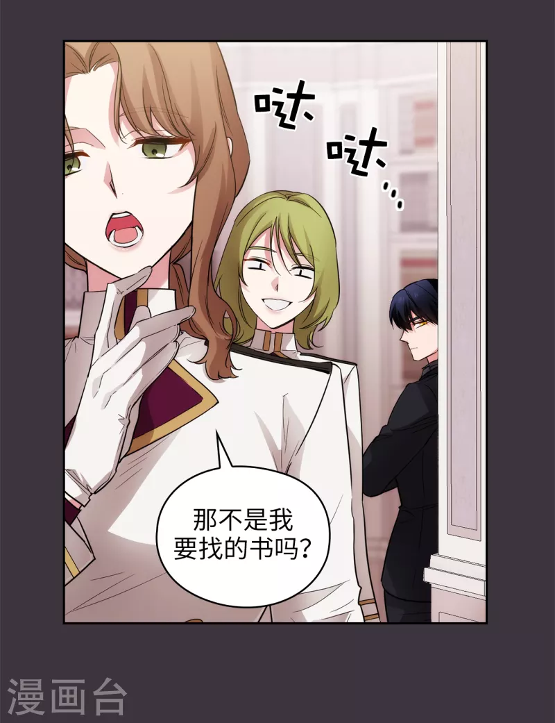 第333话 值得拉拢的盟友伊亚娜9