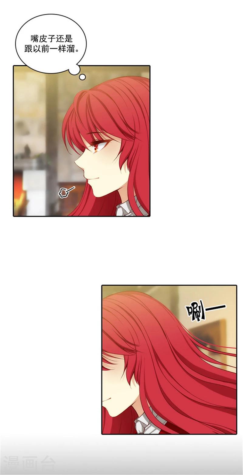 第25话 巴尔真塔学术院12