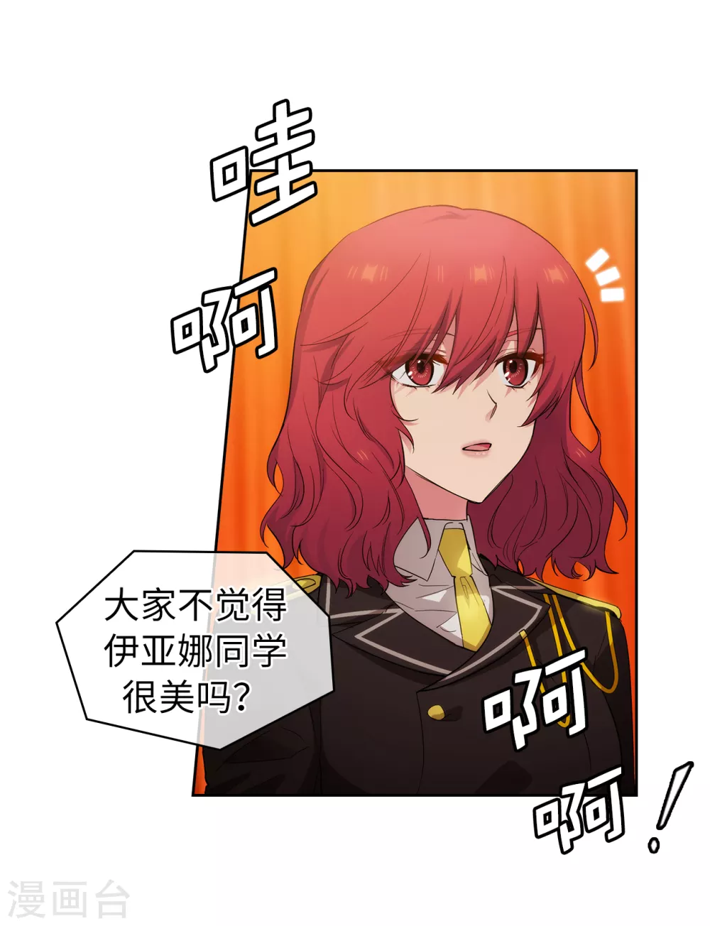 第315话 激烈的竞拍11