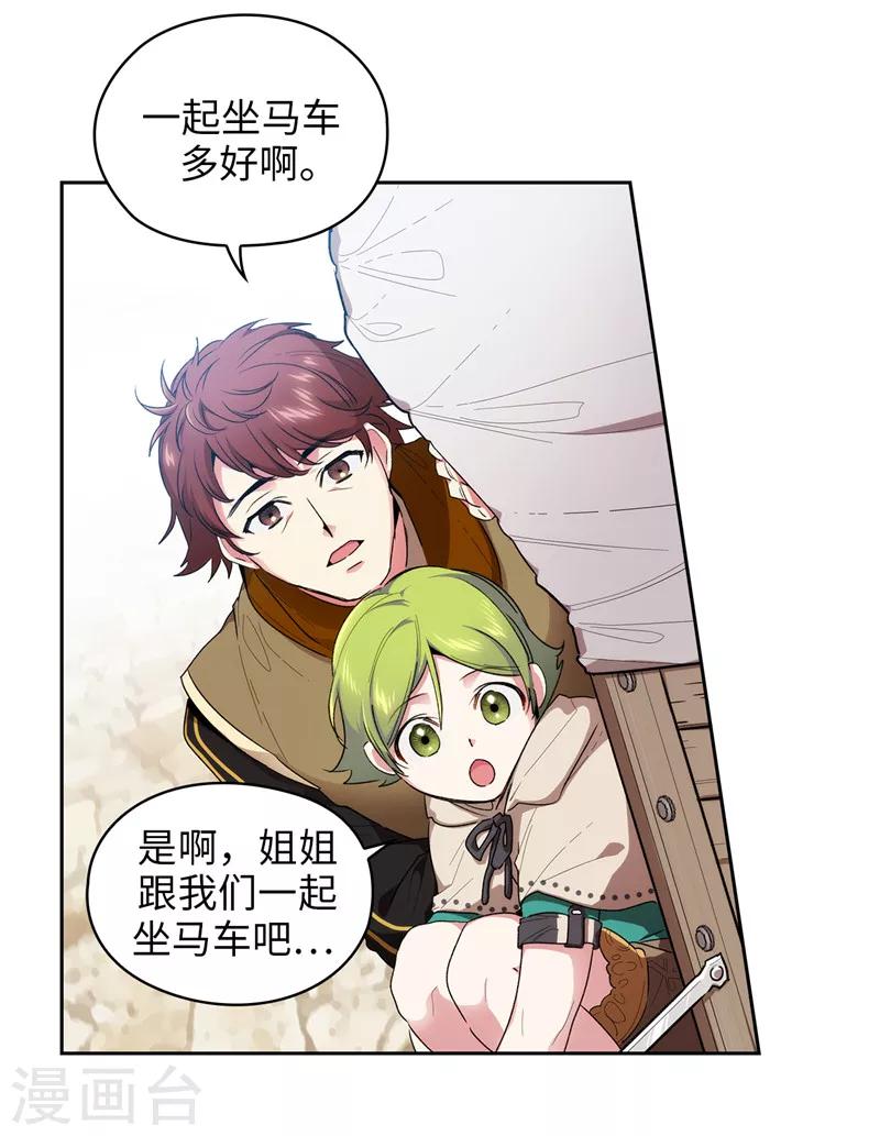 第181话 抓住机会2