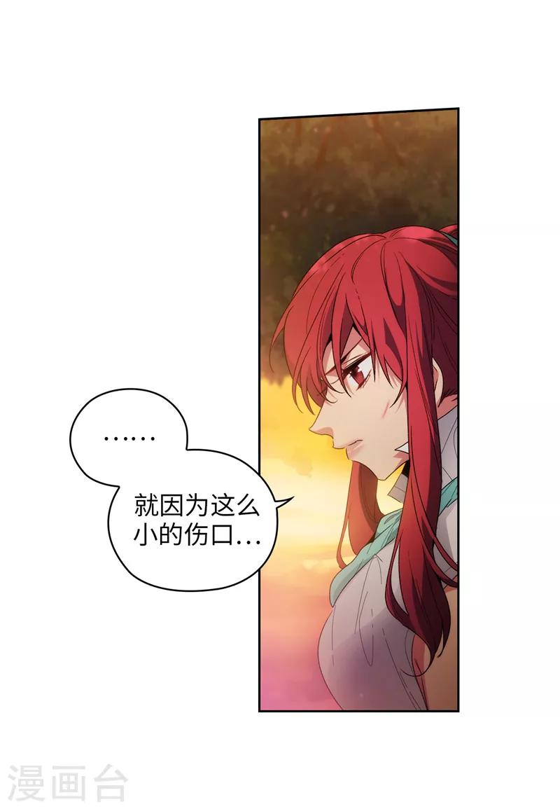 第184话 我想知道你的过去15