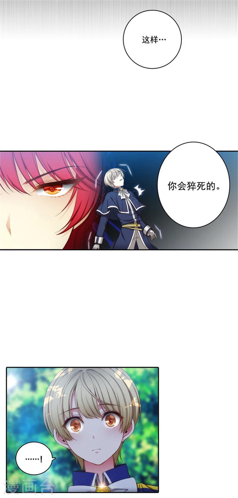第41话 被马那控制6