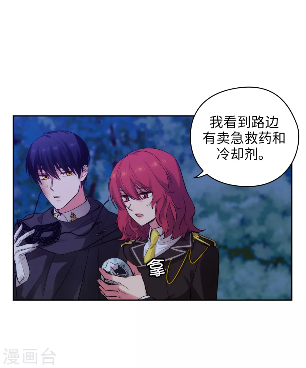 第319话 我的人生就交给你了11