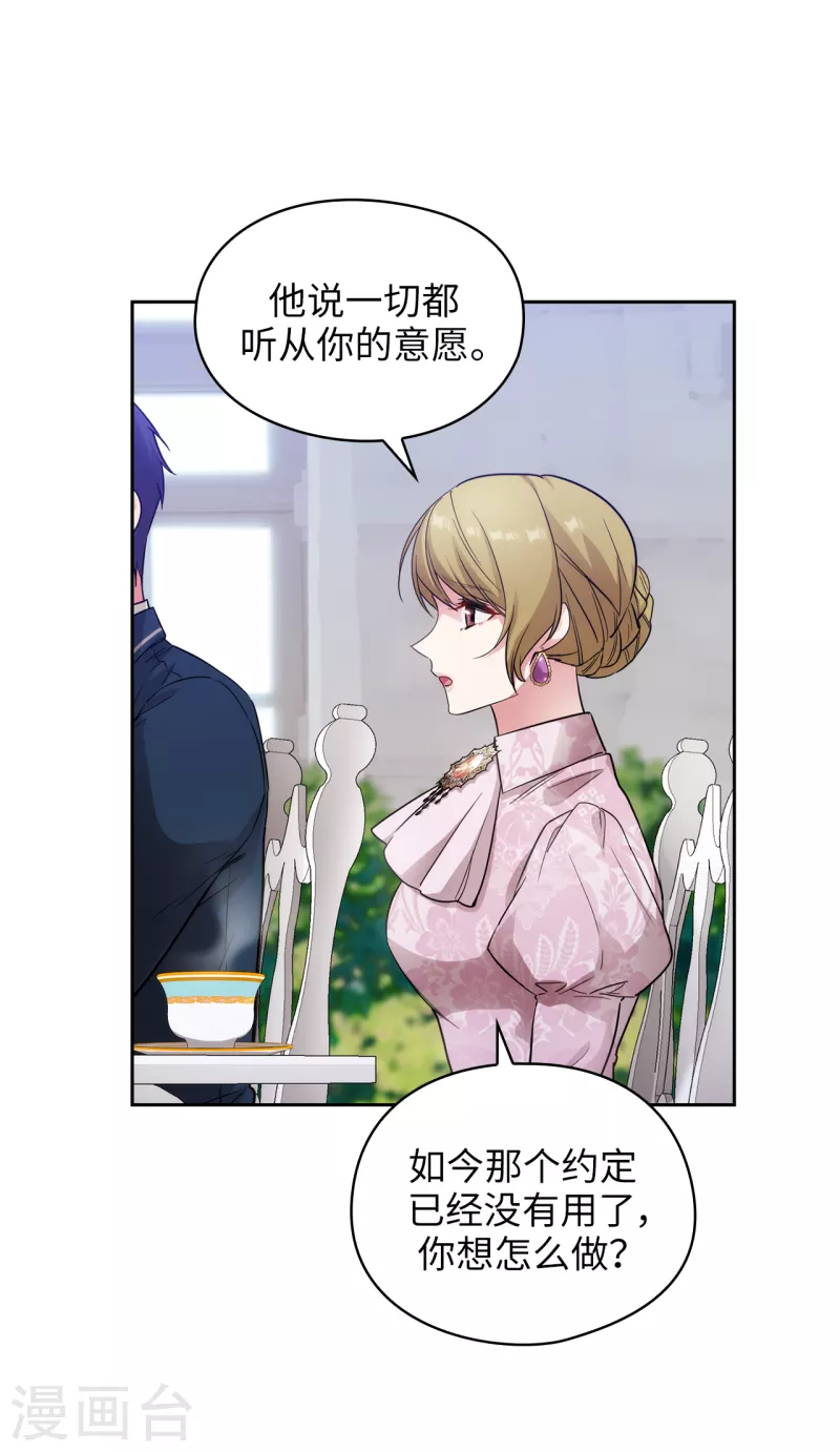第331话 一次开诚布公的对谈23