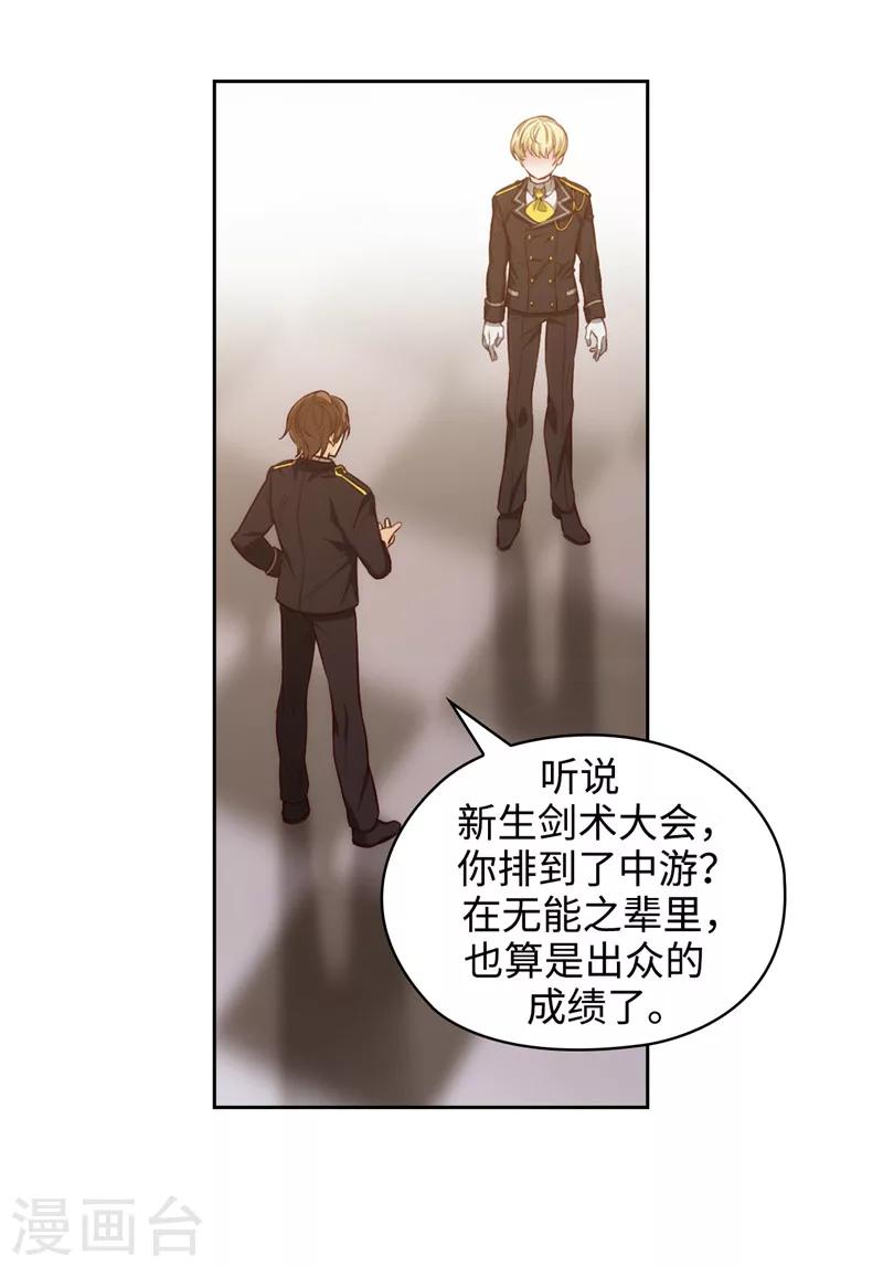 第108话 无能剑士11