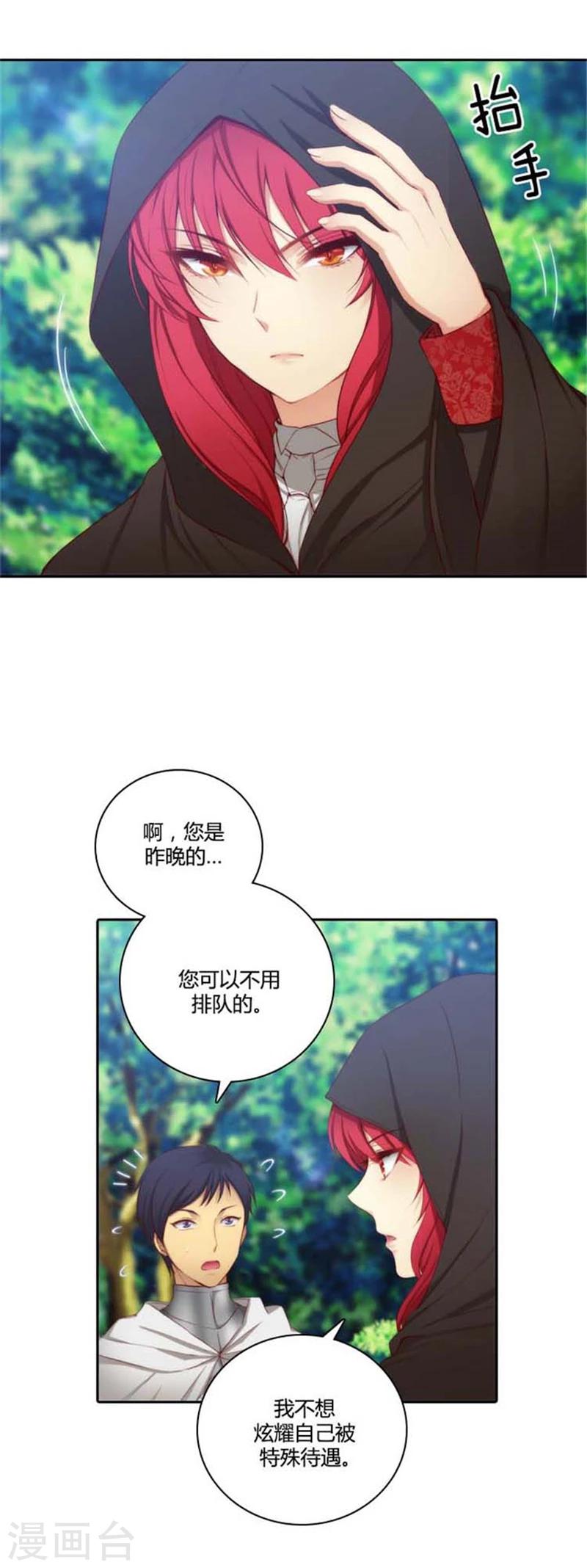第53话 临行前夕2