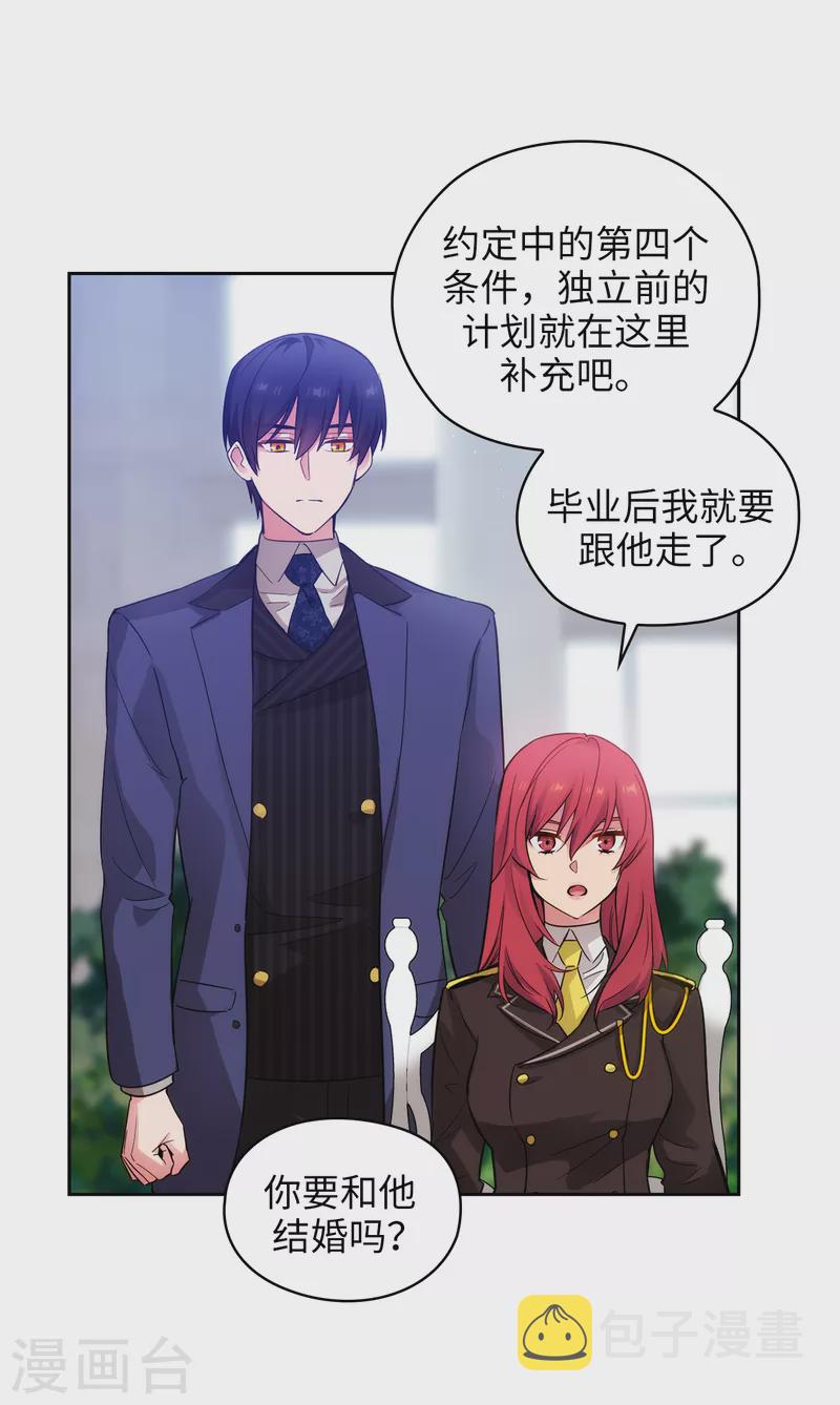 第331话 一次开诚布公的对谈33