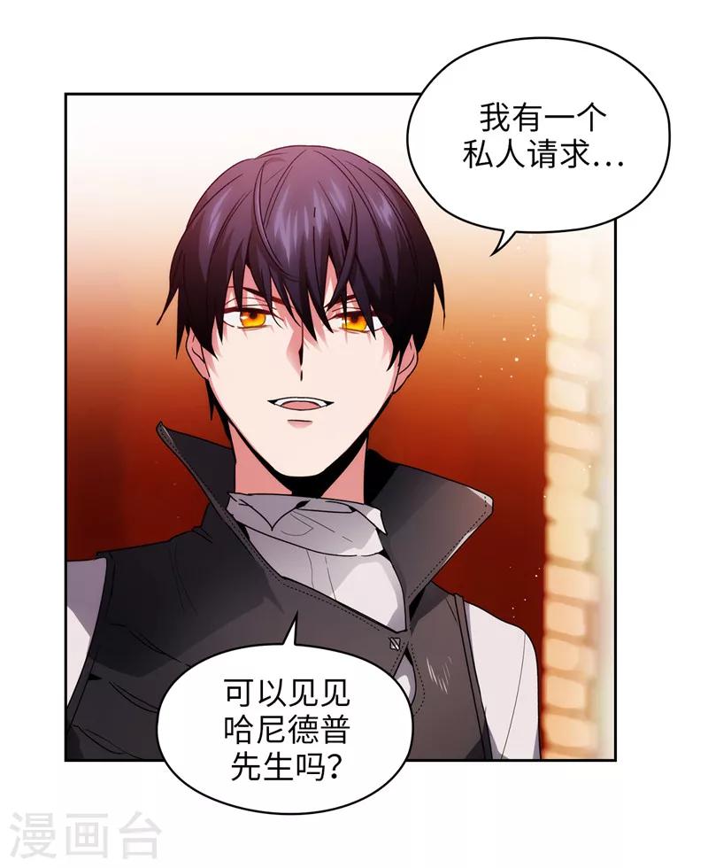 第190话 私人请求28