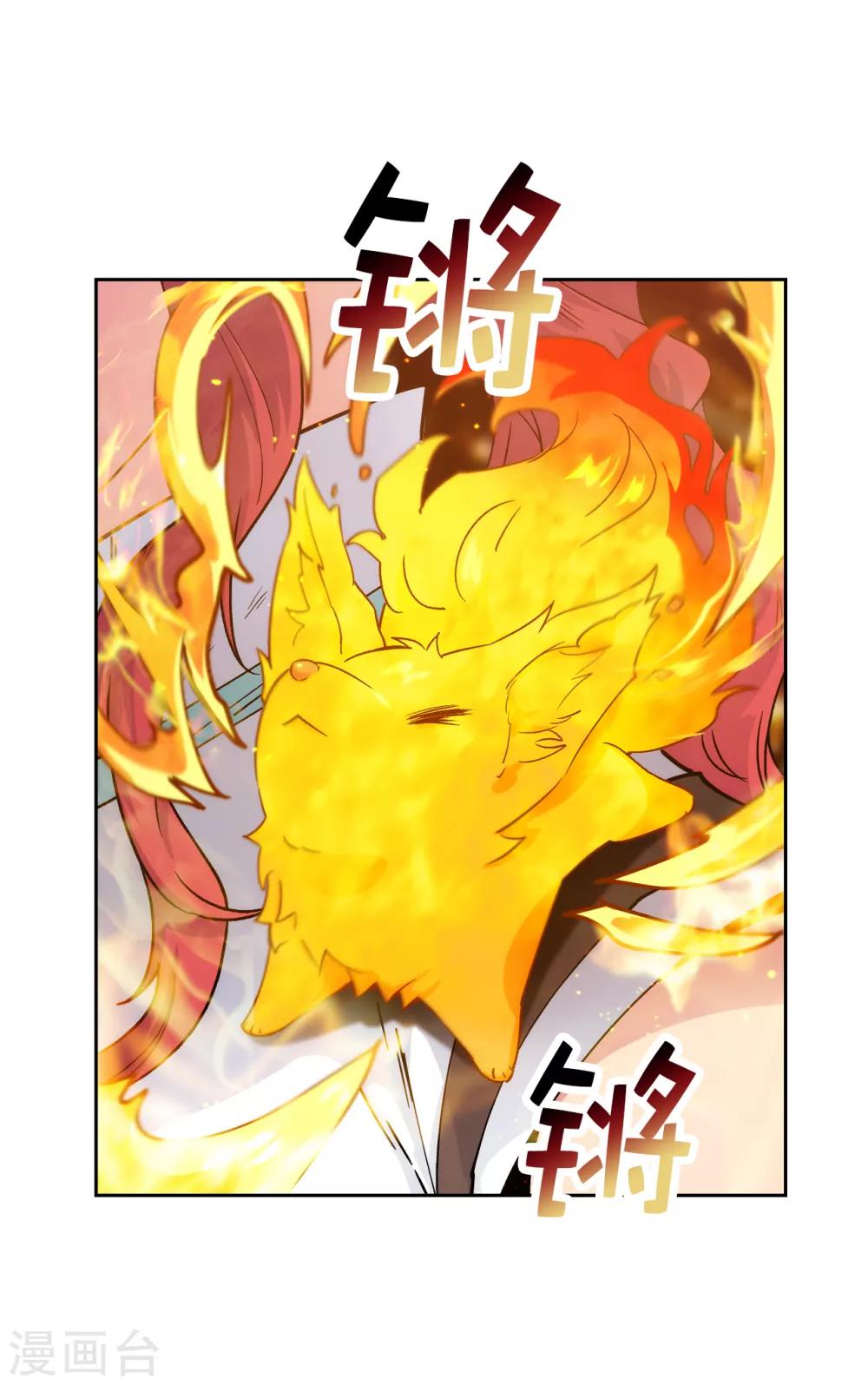 第217话 你能来为我做造剑吗25