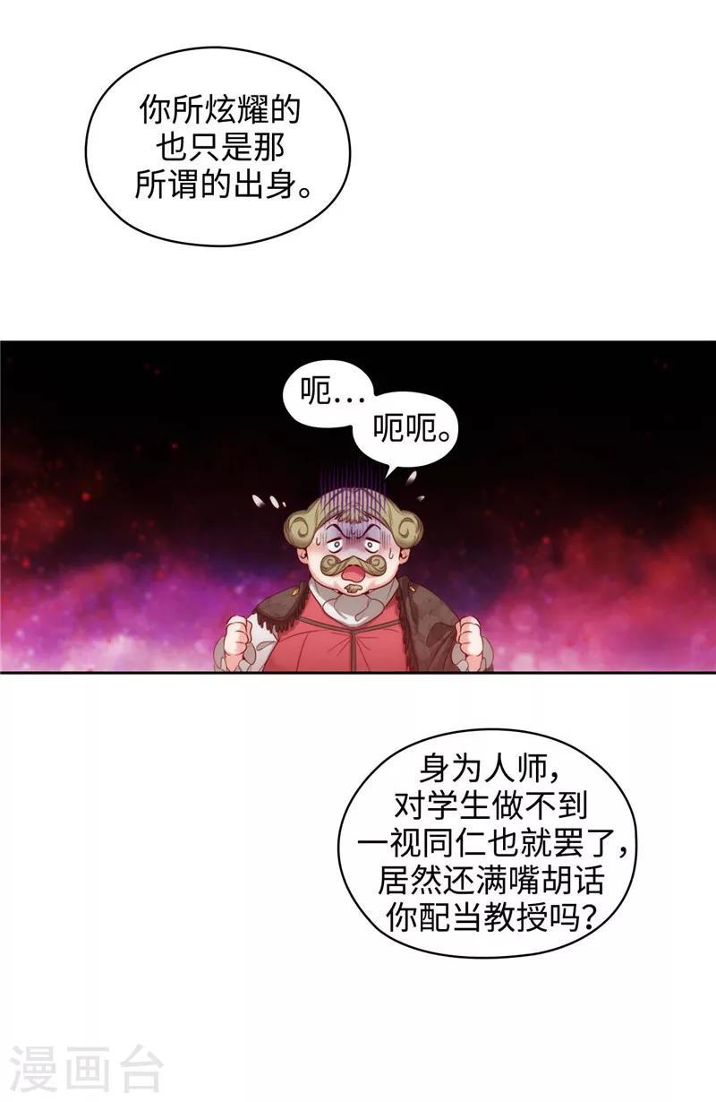 第104话 磕头认罪14
