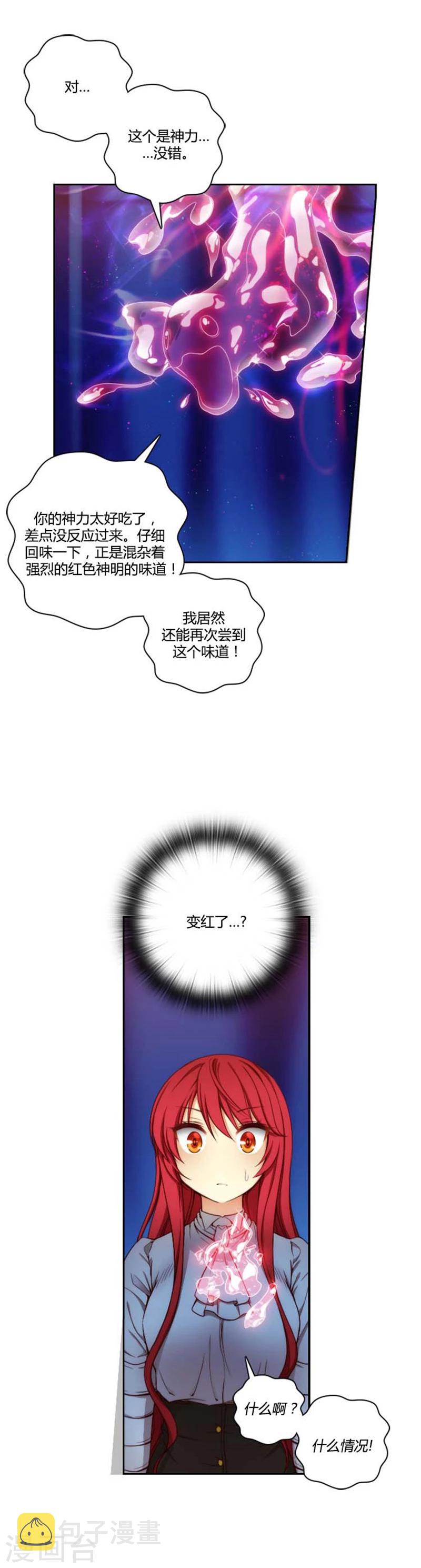 第65话 精灵王8