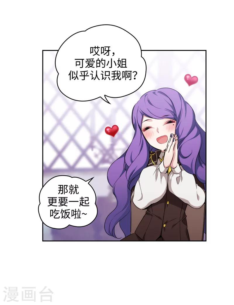 第114话 第一魔法师的首席弟子1