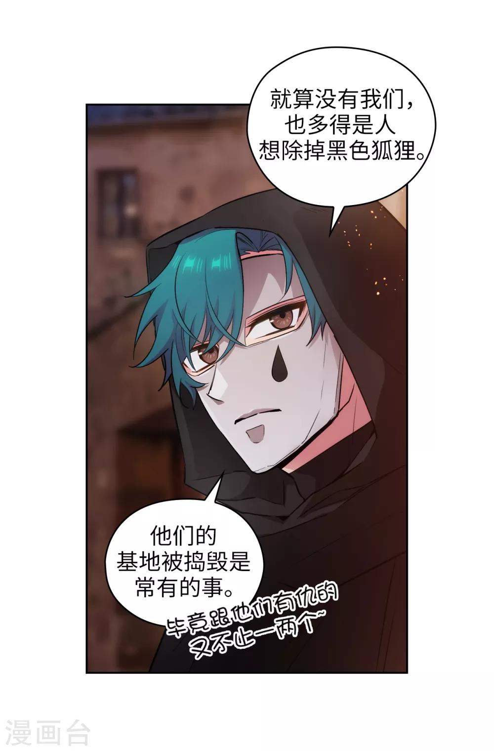 第264话 要狩猎吗6