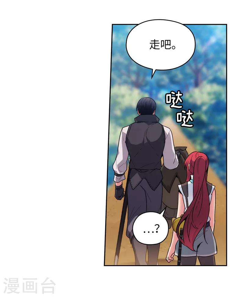 第190话 私人请求9