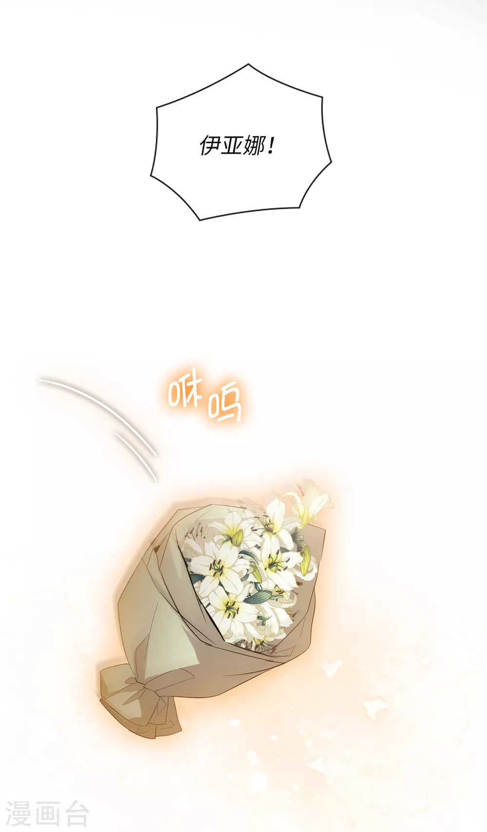 第311话 你在同情我？28