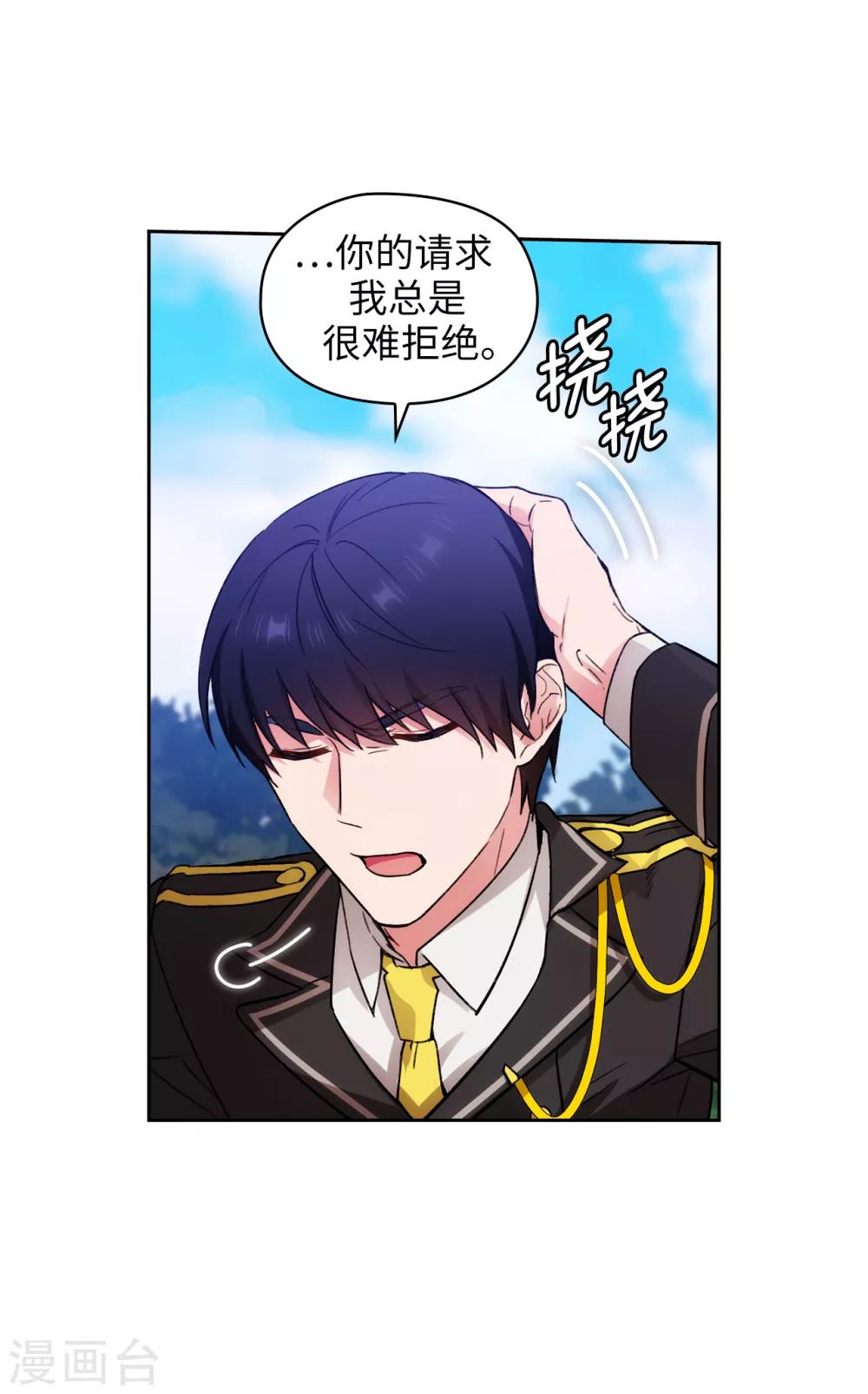 第251话 难以拒绝你的请求10