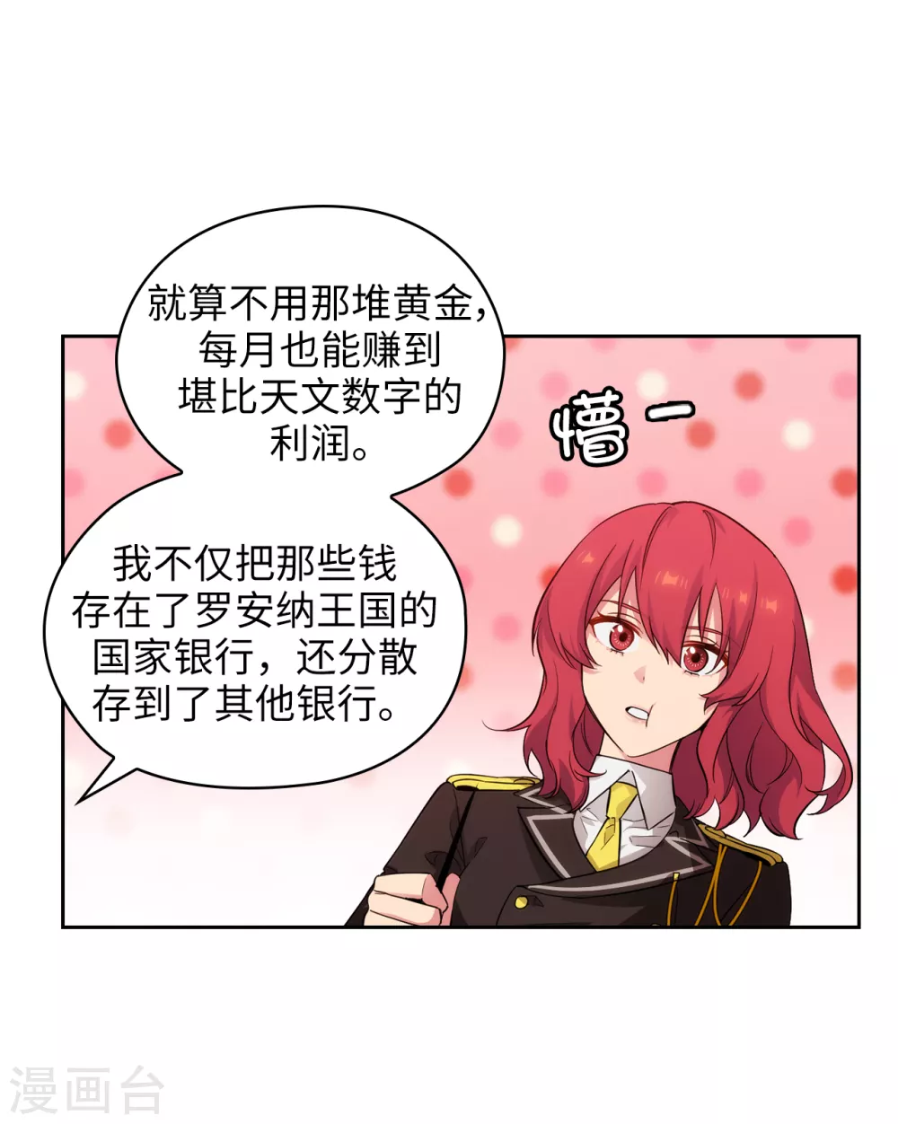 第319话 我的人生就交给你了7
