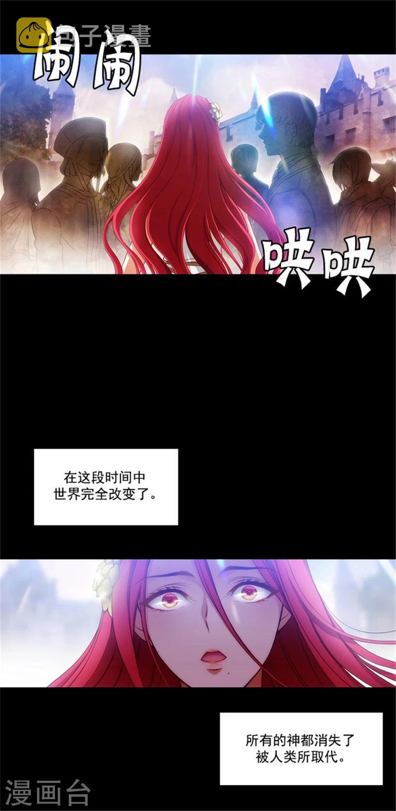 第21话 获得神的力量13