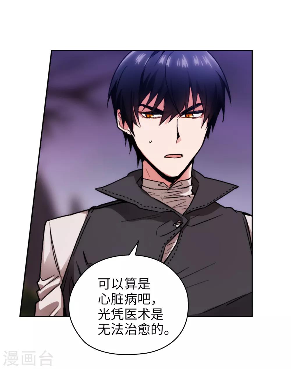 第198话 是不是只隐瞒我？16
